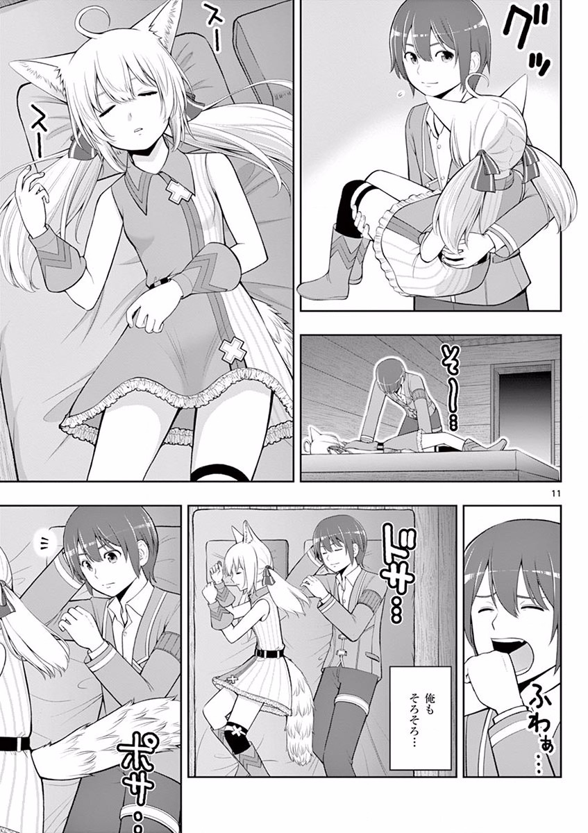 OKASHI SHOKUNIN NO NARIAGARI - TENSAI PATISHIE NO RYOUCHI KEIEI Chapter 3 page 11 - nihonkuni.com