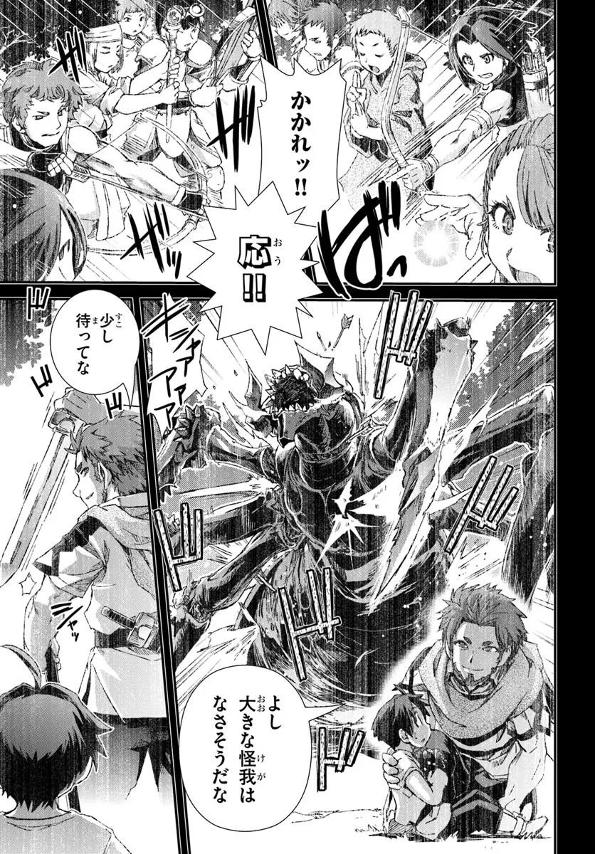 BUG SKILL "KAIJOU" DE SAIKYOU SAISOKU DANJON KOURYAKU Chapter 1 page 19 - nihonkuni.com