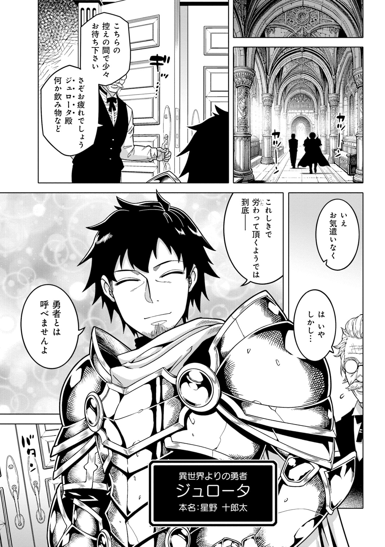 KATSUTE WA CHEAT NO DANNA-SAMA: YOME NI WA NAISHO NO LEVEL DOWN SEIKATSU Chapter 1 page 5 - nihonkuni.com