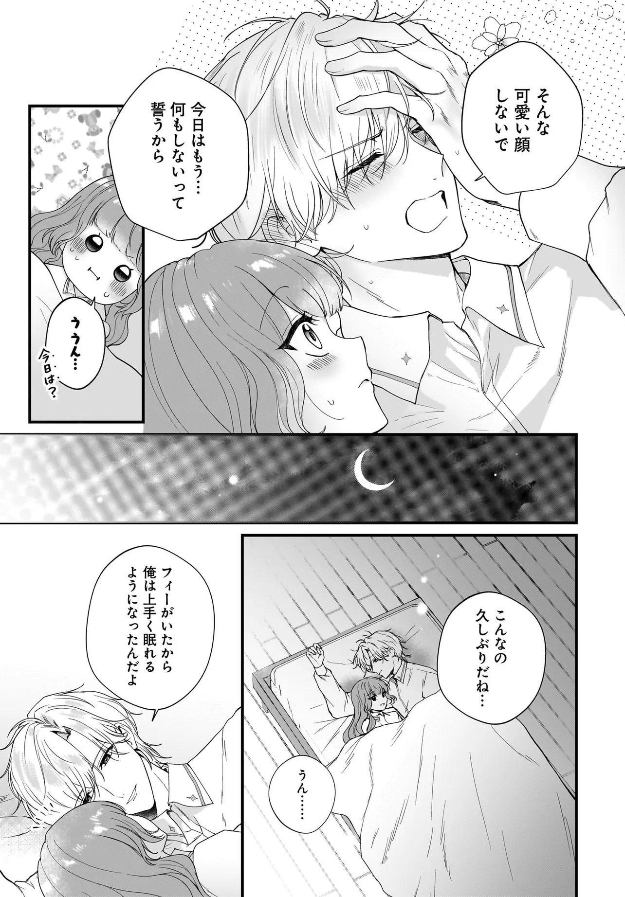 LAST BOSS REISOKU NI KOROSARERU GISHI DESU GA, KARE WO SUKI NI NATTE SHIMAIMASHITA Chapter 6.1 page 13 - nihonkuni.com