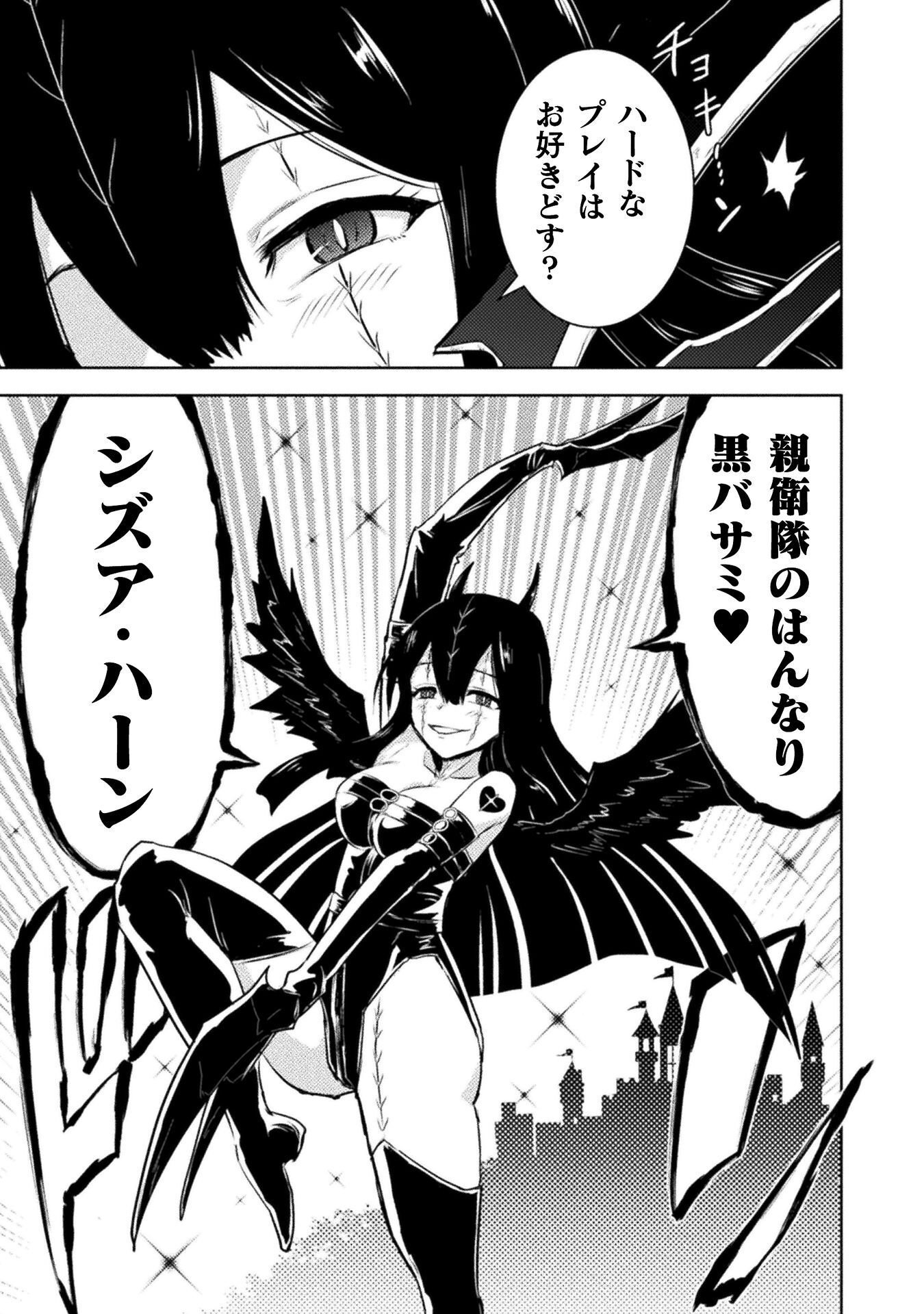 Read KILLER SHARK IN ANOTHER WORLD - RAW Chapter 52 [High Quality / Full] - Page 9 - dark.nicomanga.com