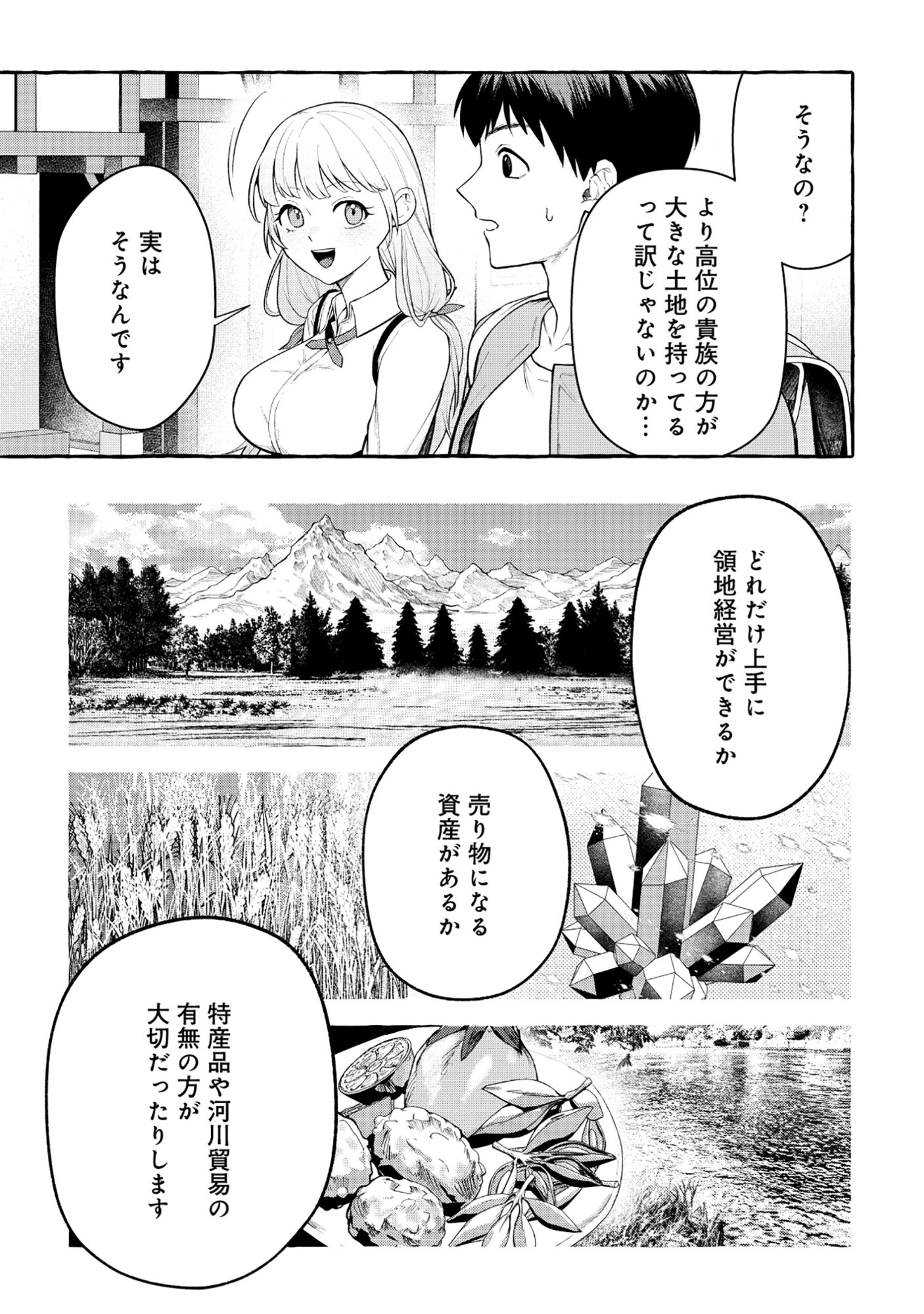 ISEKAI ⇔ CHIKYUKAN DE KOJIMBOEKI SHITEMITA Chapter 13 page 3 - nihonkuni.com