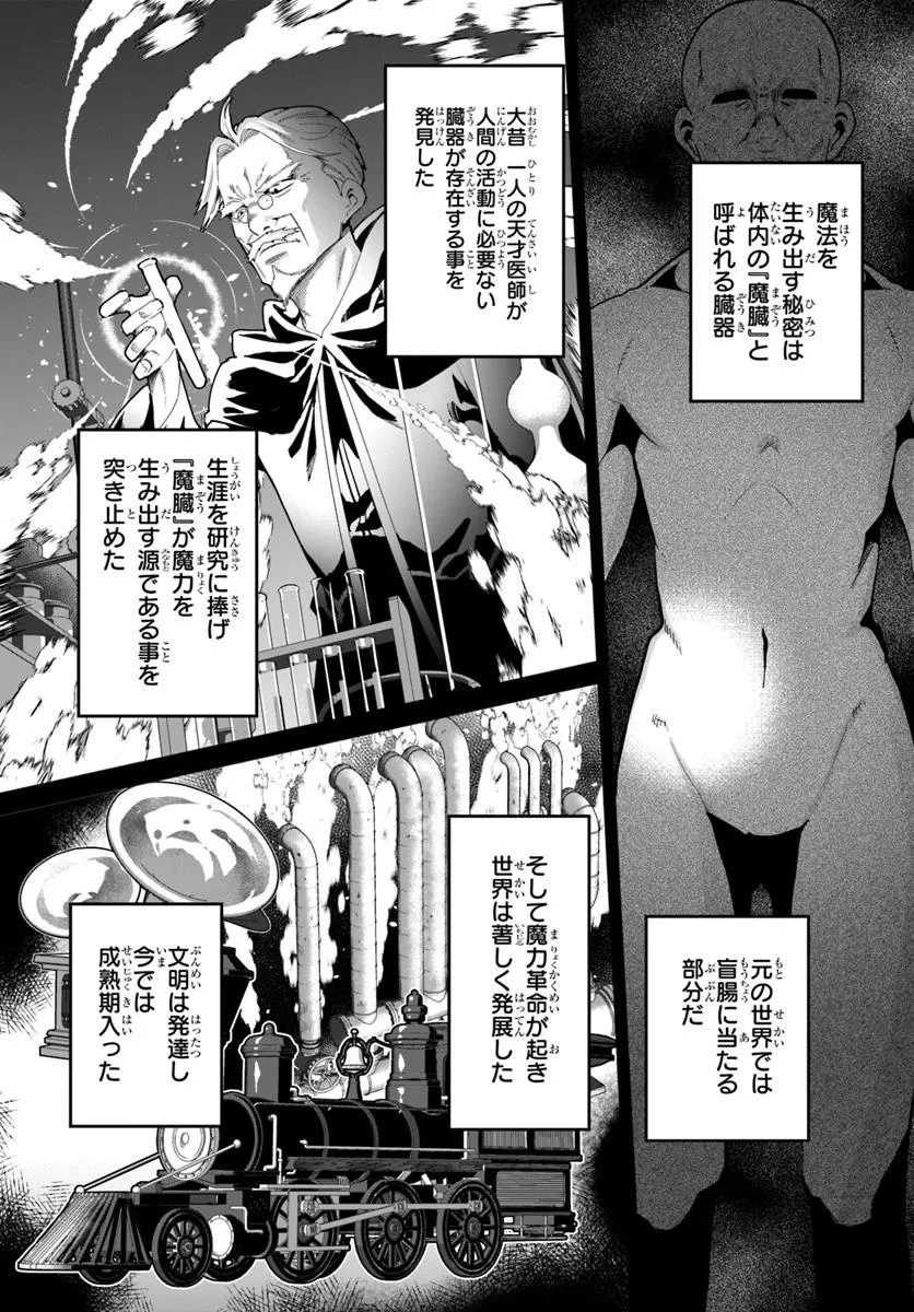 KOMONO KIZOKU GA SEI NI AU YOU DESU Chapter 1 page 18 - nihonkuni.com