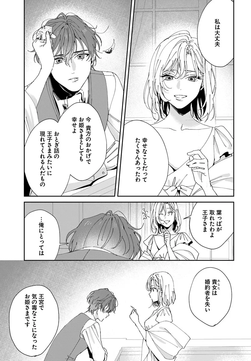 DAIICHI OUJO LUCIA NO KIKAN TO KAREINARU KAISHINGEKI Chapter 3 page 9 - nihonkuni.com