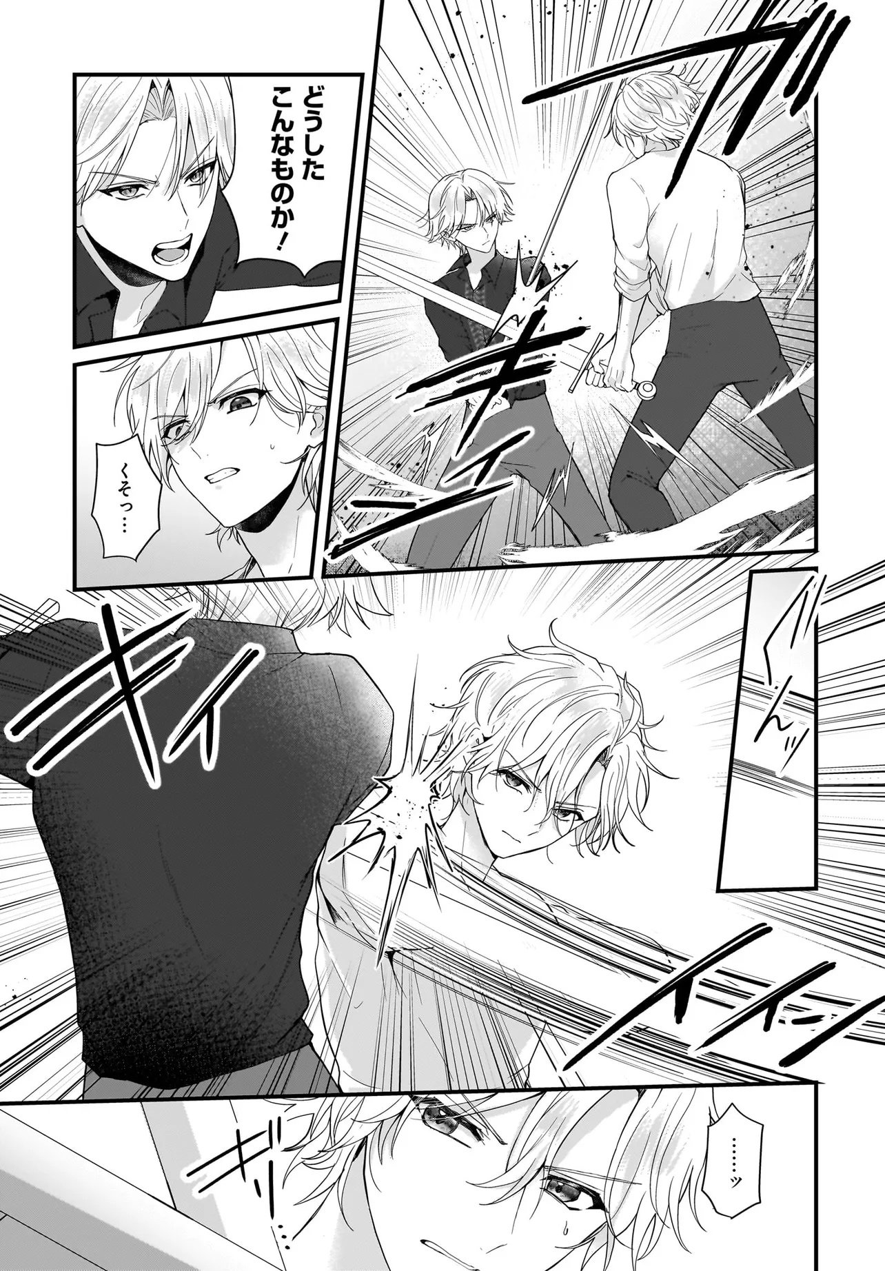 LAST BOSS REISOKU NI KOROSARERU GISHI DESU GA, KARE WO SUKI NI NATTE SHIMAIMASHITA Chapter 2 page 23 - nihonkuni.com