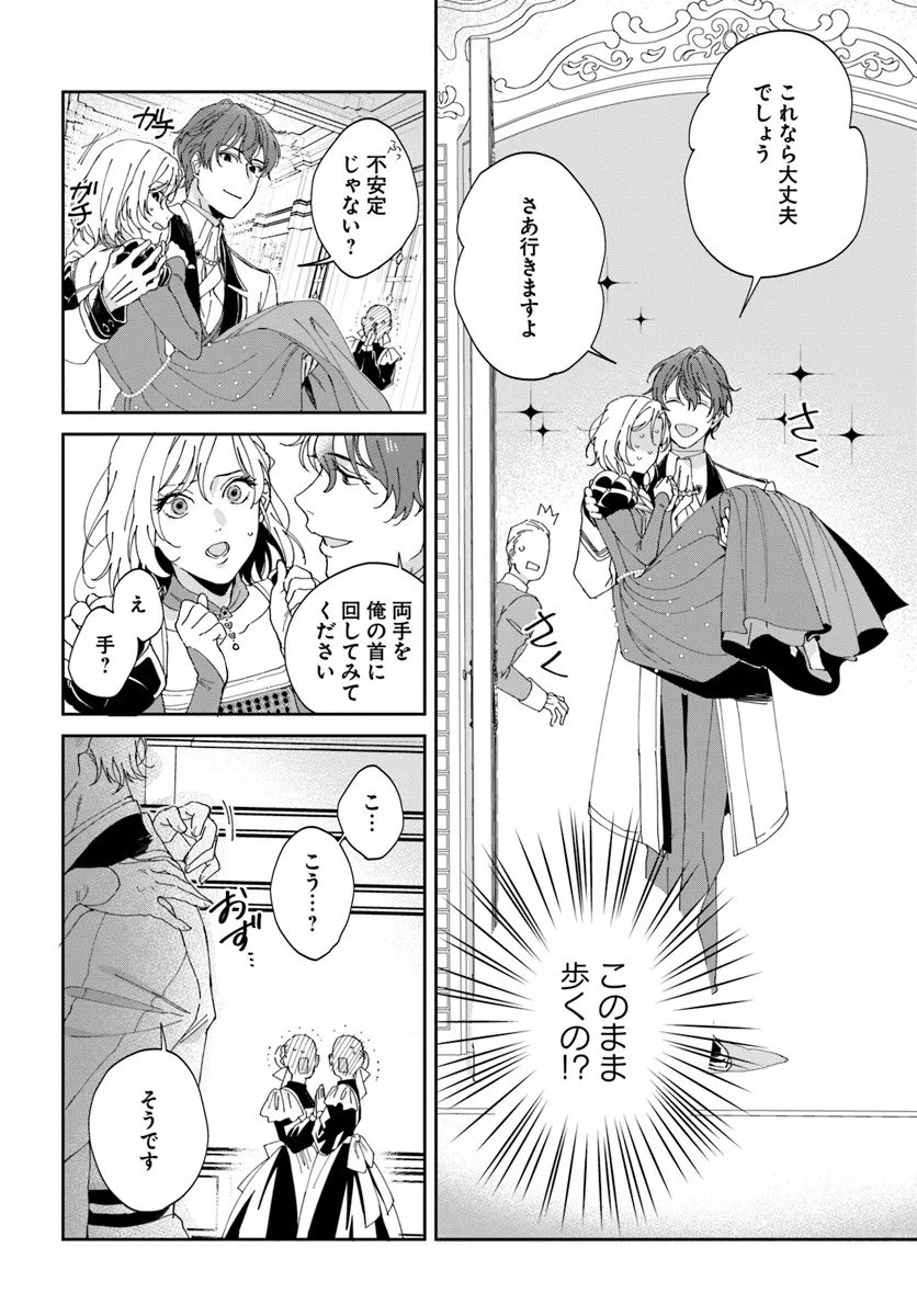 DAIICHI OUJO LUCIA NO KIKAN TO KAREINARU KAISHINGEKI Chapter 2 page 36 - nihonkuni.com