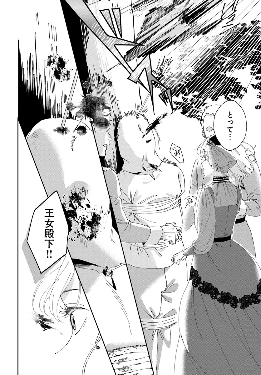 DAIICHI OUJO LUCIA NO KIKAN TO KAREINARU KAISHINGEKI Chapter 1 page 16 - nihonkuni.com