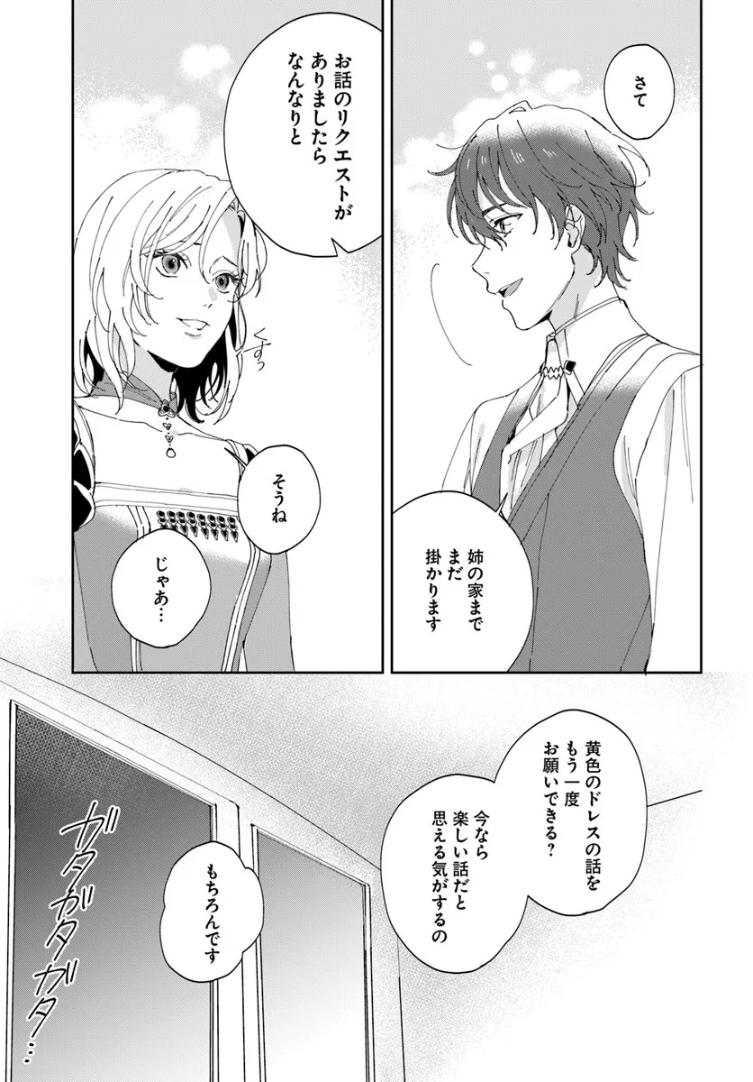 DAIICHI OUJO LUCIA NO KIKAN TO KAREINARU KAISHINGEKI Chapter 2 page 39 - nihonkuni.com