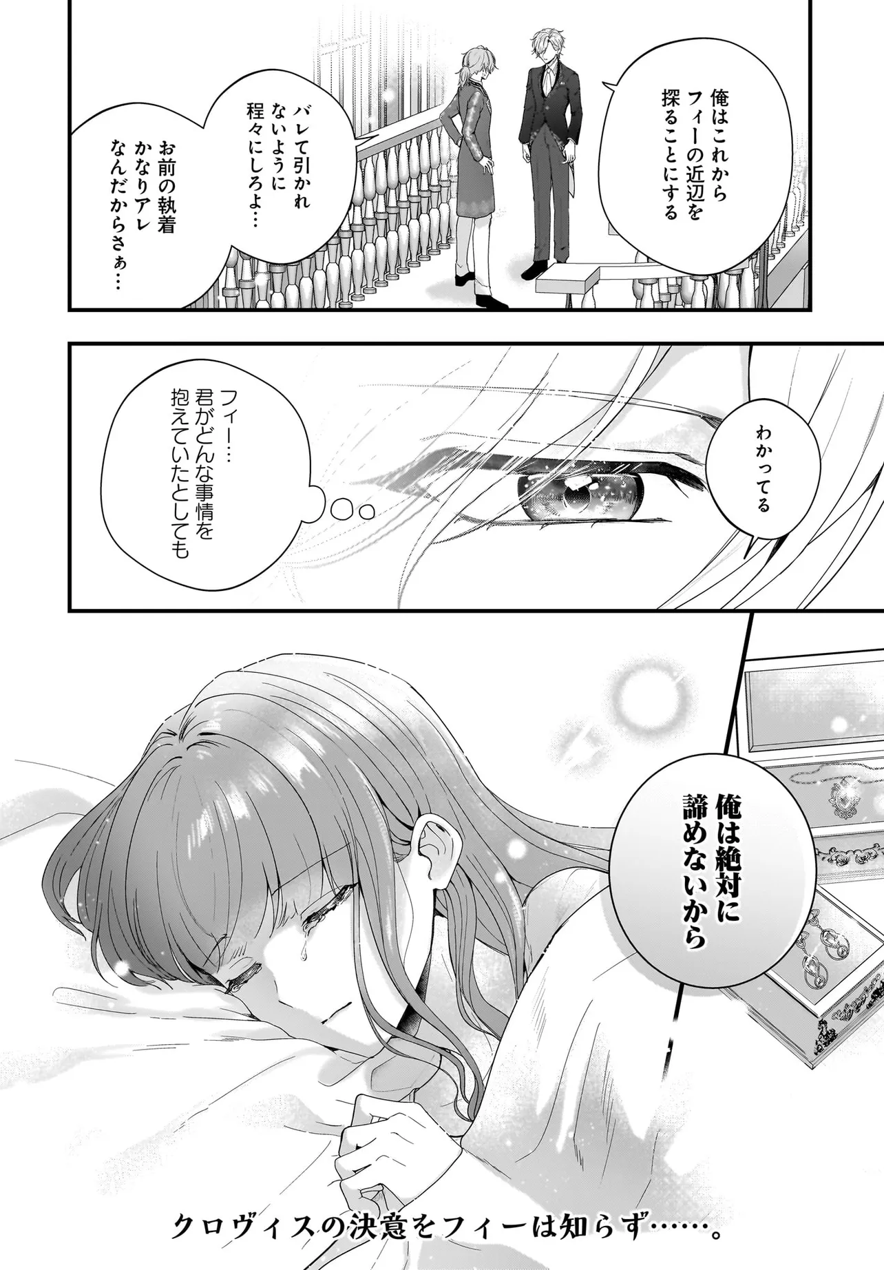 LAST BOSS REISOKU NI KOROSARERU GISHI DESU GA, KARE WO SUKI NI NATTE SHIMAIMASHITA Chapter 4 page 32 - nihonkuni.com
