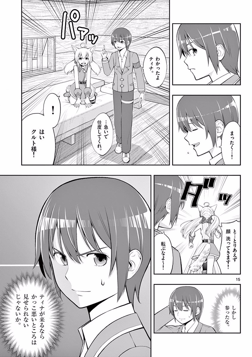 OKASHI SHOKUNIN NO NARIAGARI - TENSAI PATISHIE NO RYOUCHI KEIEI Chapter 3 page 15 - nihonkuni.com