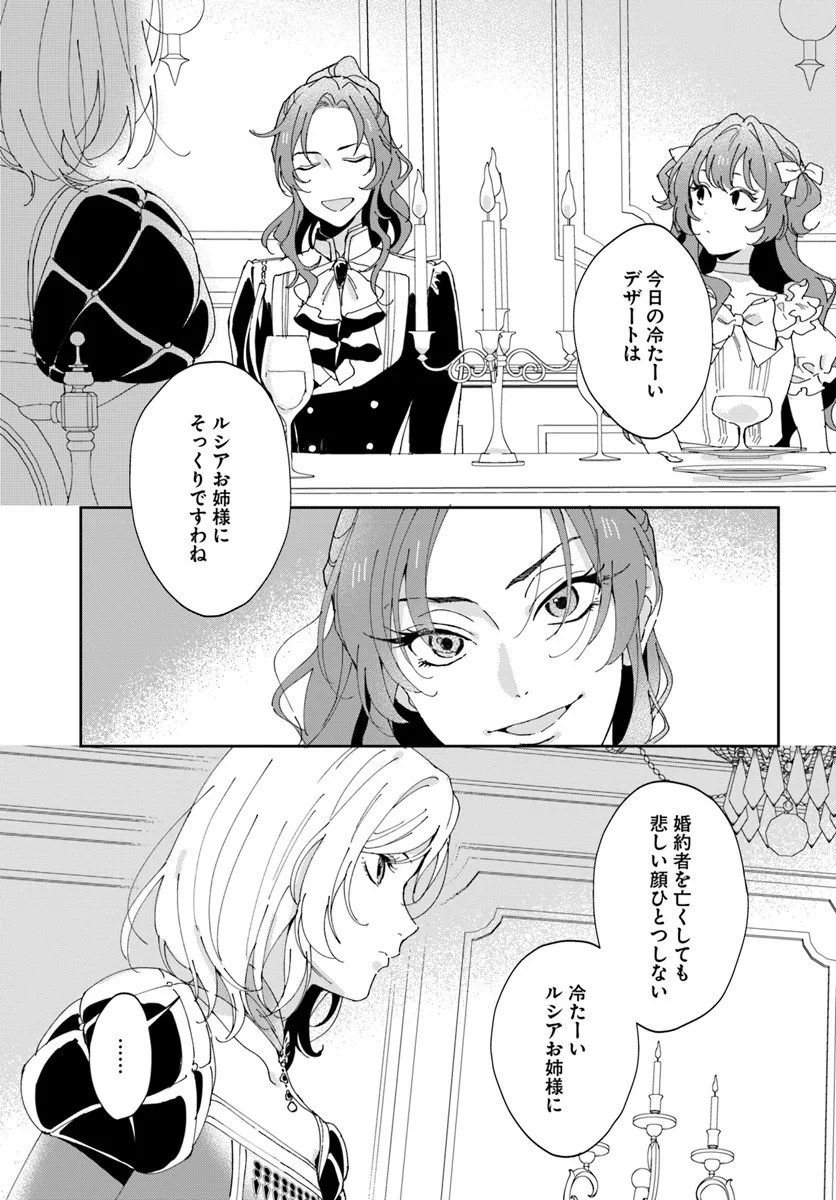 DAIICHI OUJO LUCIA NO KIKAN TO KAREINARU KAISHINGEKI Chapter 2 page 11 - nihonkuni.com