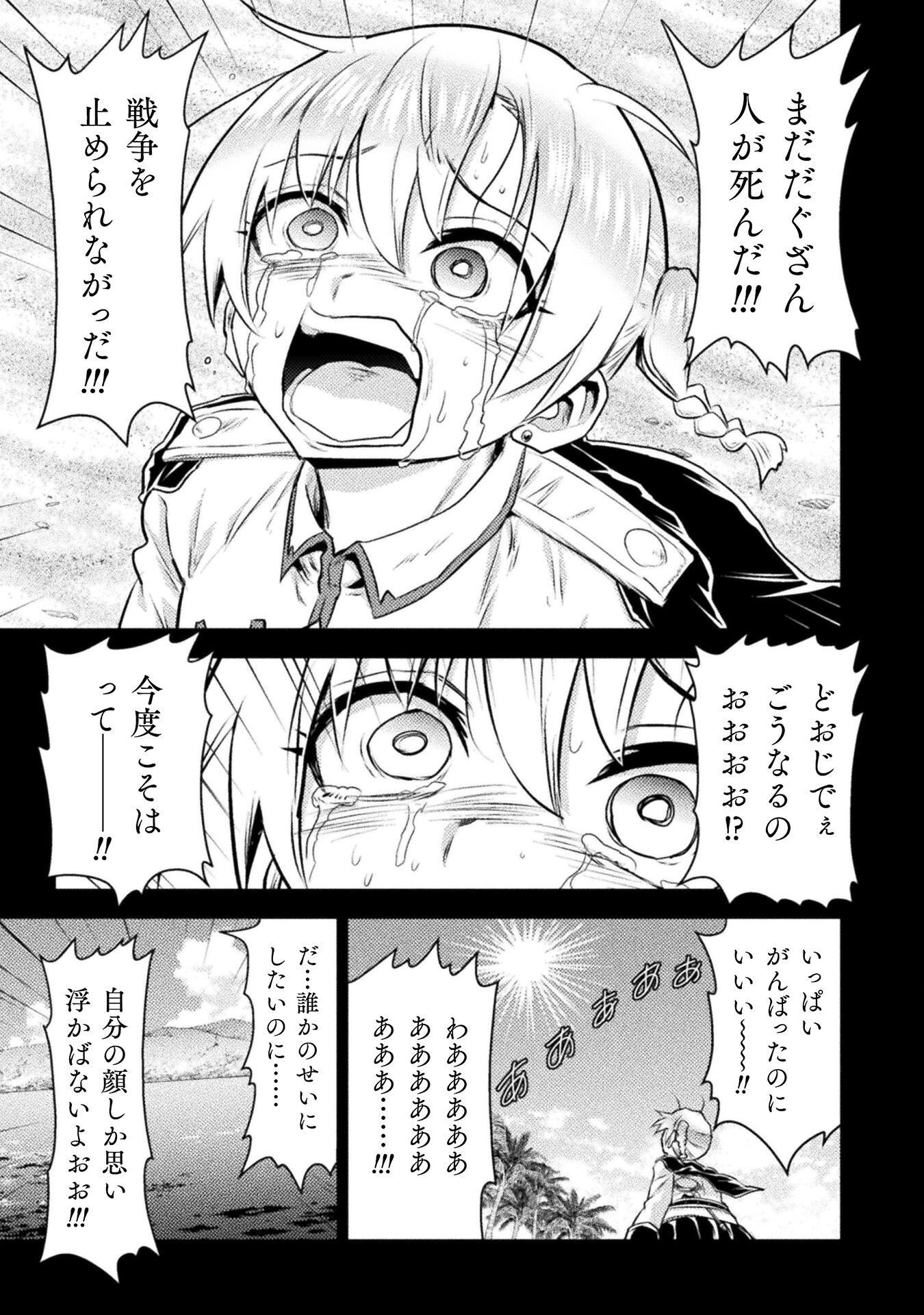 Read KILLER SHARK IN ANOTHER WORLD - RAW Chapter 53 [High Quality / Full] - Page 13 - nicomanga.com
