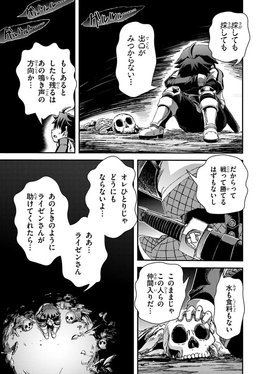 BUG SKILL "KAIJOU" DE SAIKYOU SAISOKU DANJON KOURYAKU Chapter 1 page 59 - nihonkuni.com