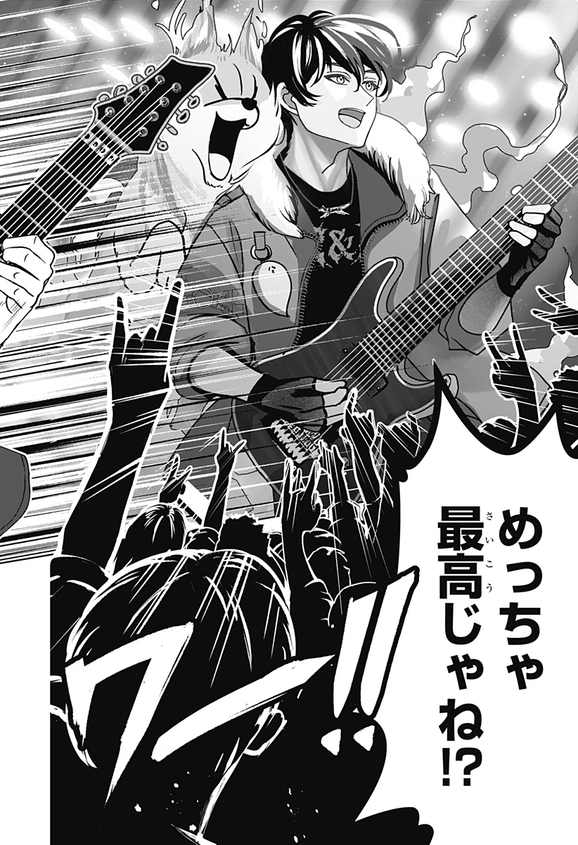 Read SHIBA-TSUKI BUKKEN Chapter 51 [High Quality / Full] - Page 16 - dark.nicomanga.com