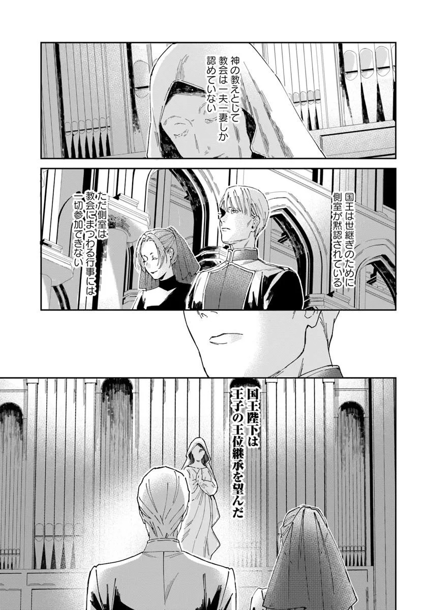 DAIICHI OUJO LUCIA NO KIKAN TO KAREINARU KAISHINGEKI Chapter 4 page 17 - nihonkuni.com