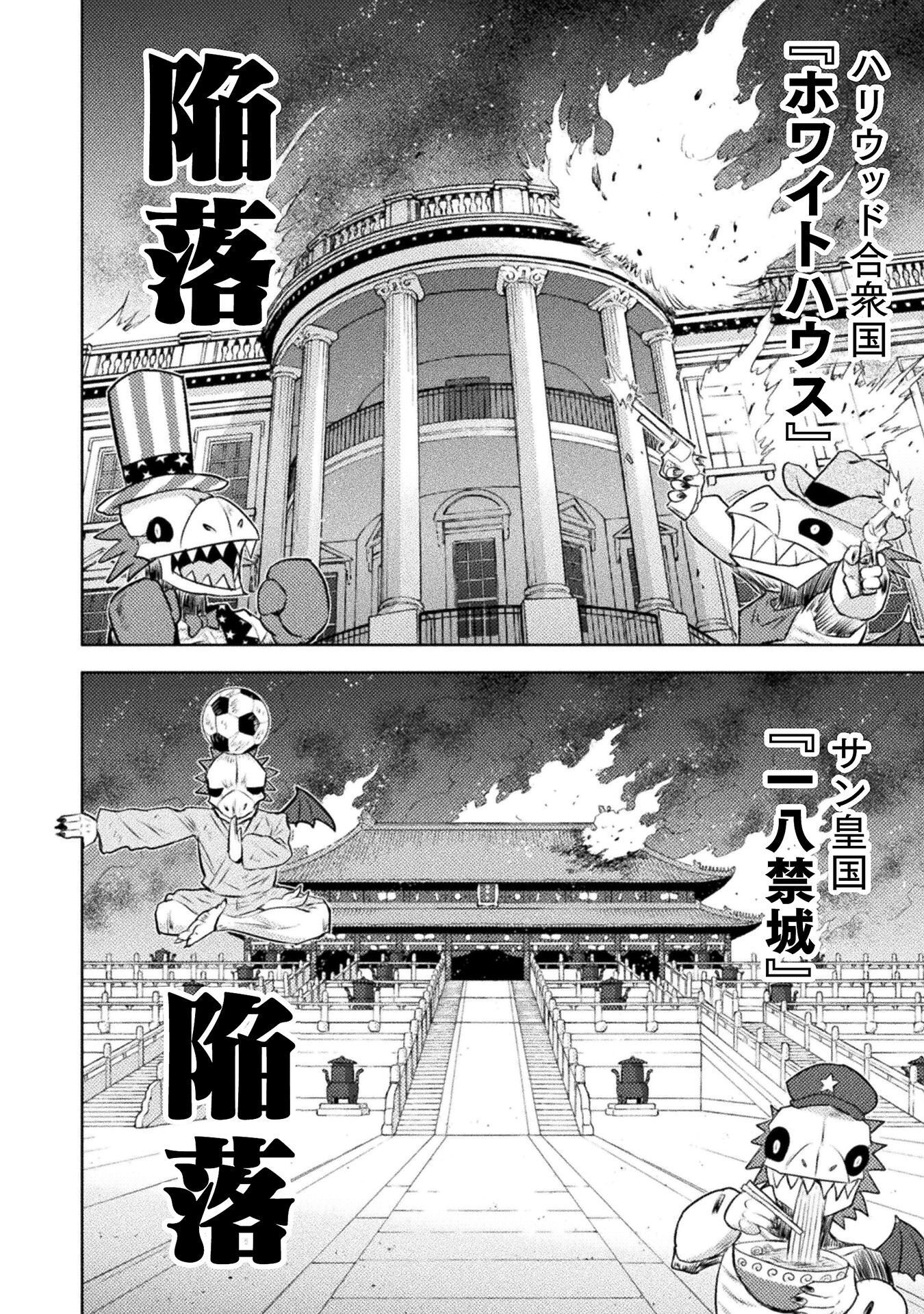 Read KILLER SHARK IN ANOTHER WORLD - RAW Chapter 52 [High Quality / Full] - Page 14 - dark.nicomanga.com