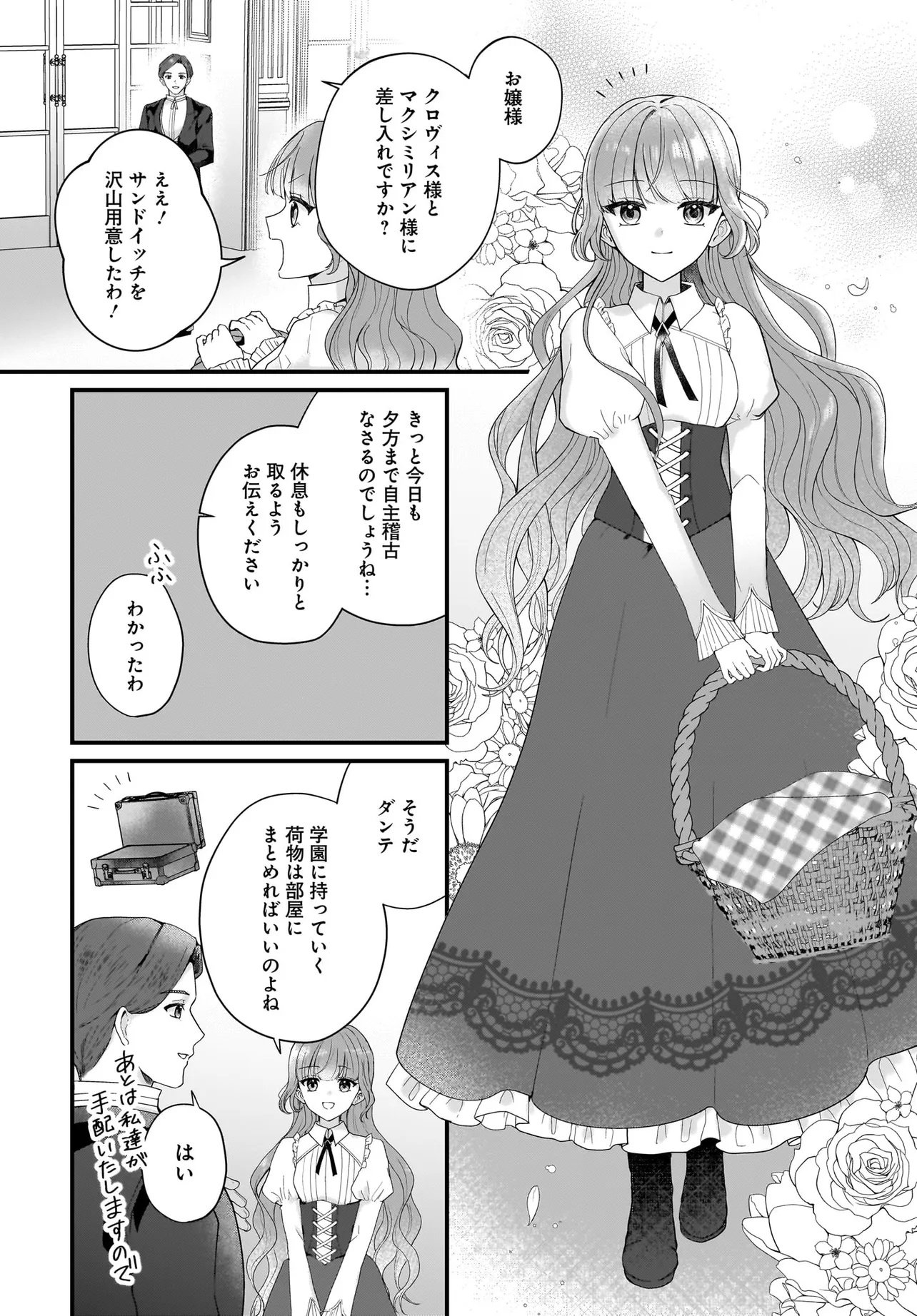 LAST BOSS REISOKU NI KOROSARERU GISHI DESU GA, KARE WO SUKI NI NATTE SHIMAIMASHITA Chapter 2 page 12 - nihonkuni.com