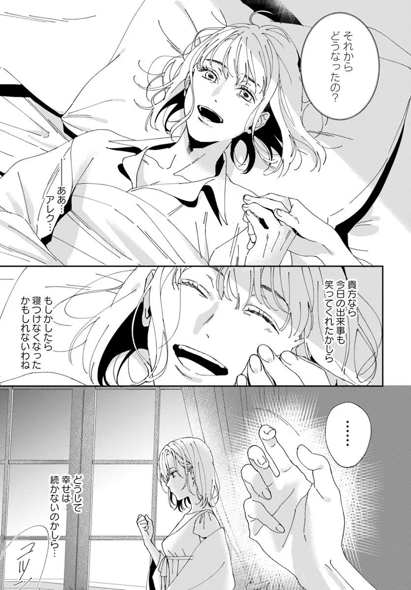 DAIICHI OUJO LUCIA NO KIKAN TO KAREINARU KAISHINGEKI Chapter 3 page 5 - nihonkuni.com