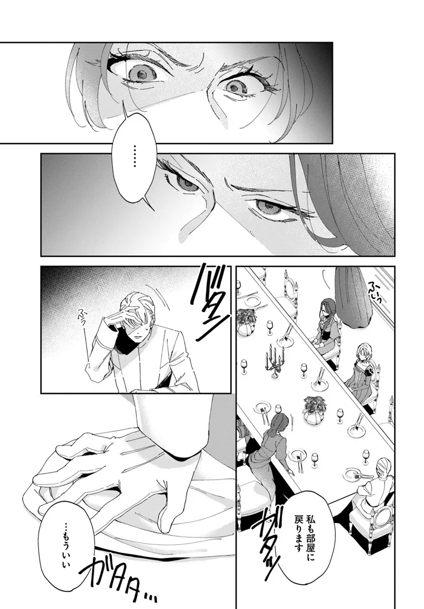 DAIICHI OUJO LUCIA NO KIKAN TO KAREINARU KAISHINGEKI Chapter 2 page 9 - nihonkuni.com
