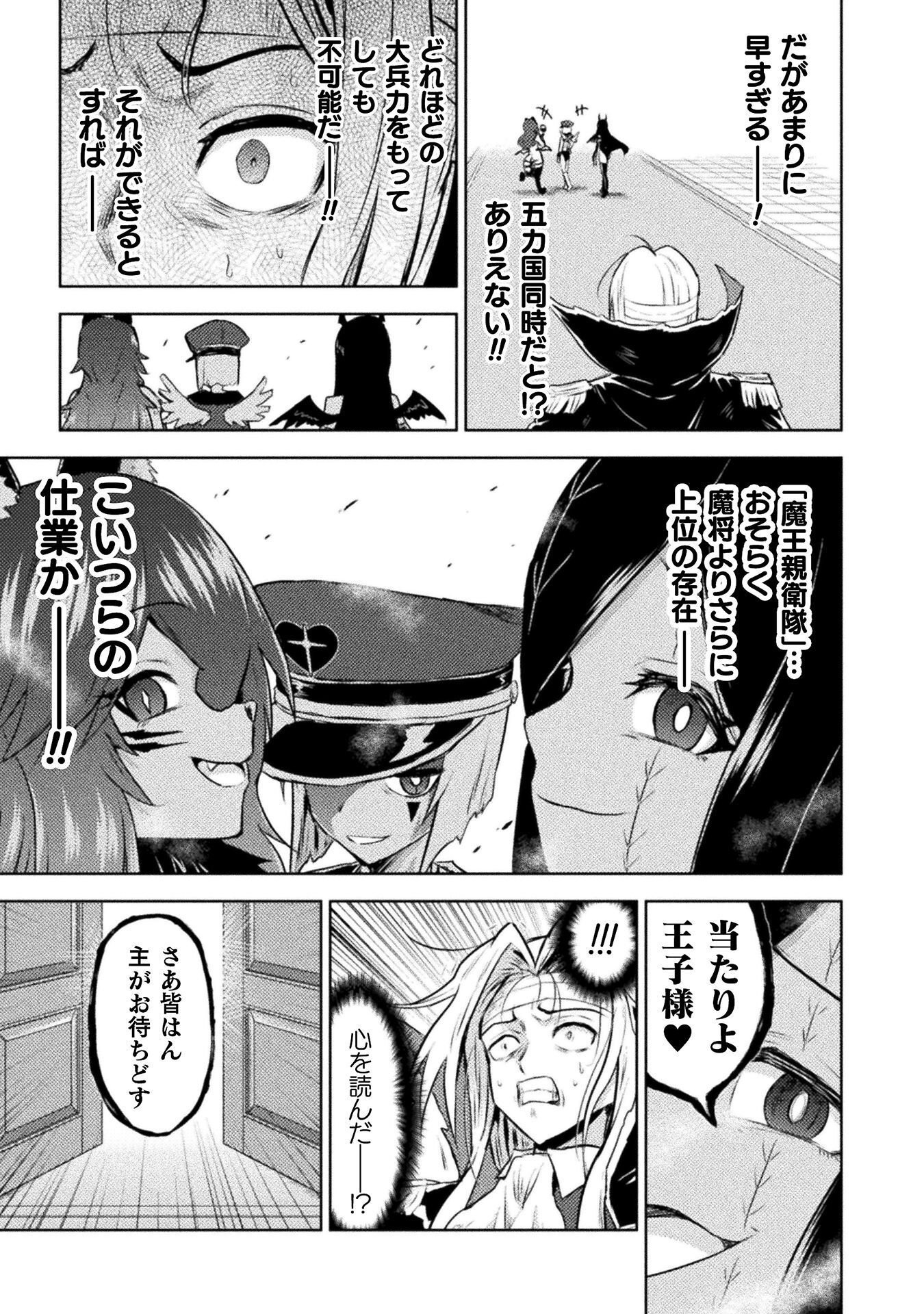 Read KILLER SHARK IN ANOTHER WORLD - RAW Chapter 52 [High Quality / Full] - Page 17 - dark.nicomanga.com