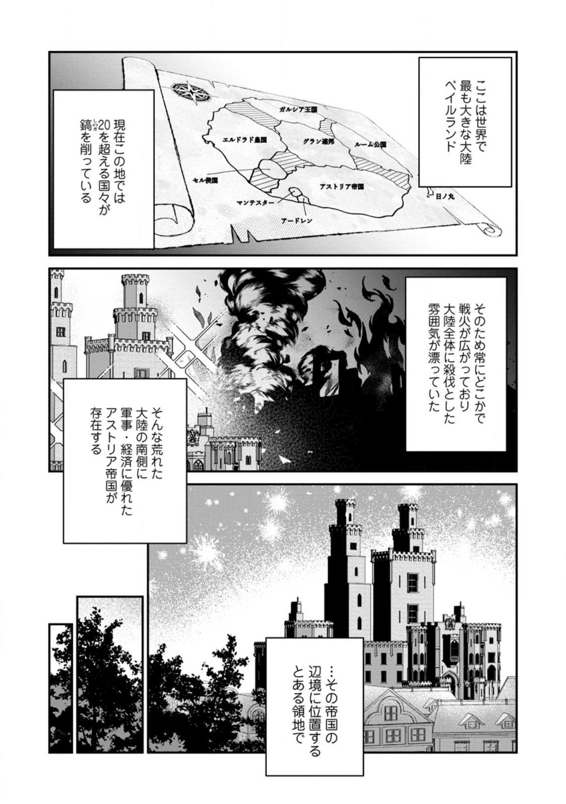 TSUIHOU SAREDA DANSHAKU SHISOKU NO KAREI NARU RYOUCHI KAIKAKU: KUZU OYAJI NI MUNOU TO NONOSHIRAREDA KEDO, JITSU WA SEKAI SAIKYOU NO RYUU MAHOUTSUKAI DESU Chap 1 - Pic 4