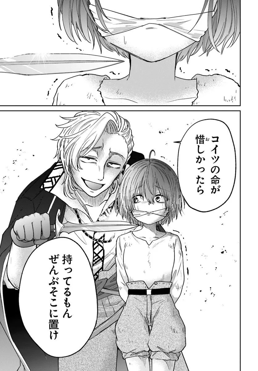 TENSEI YUUSHA NO SANKENTONNARINCHI NO ORE Chapter 17 page 9 - nihonkuni.com