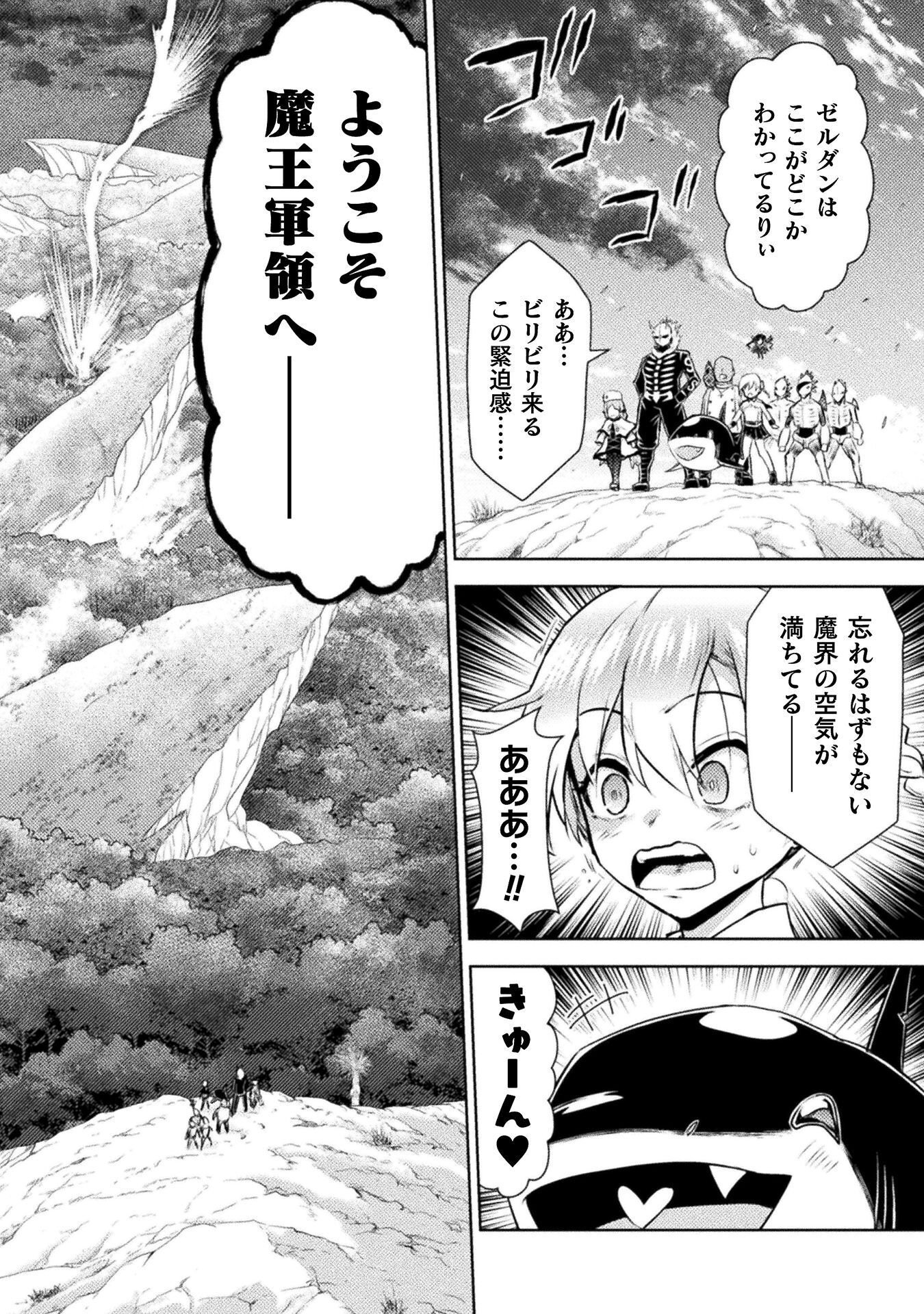 Read KILLER SHARK IN ANOTHER WORLD - RAW Chapter 53 [High Quality / Full] - Page 36 - nicomanga.com