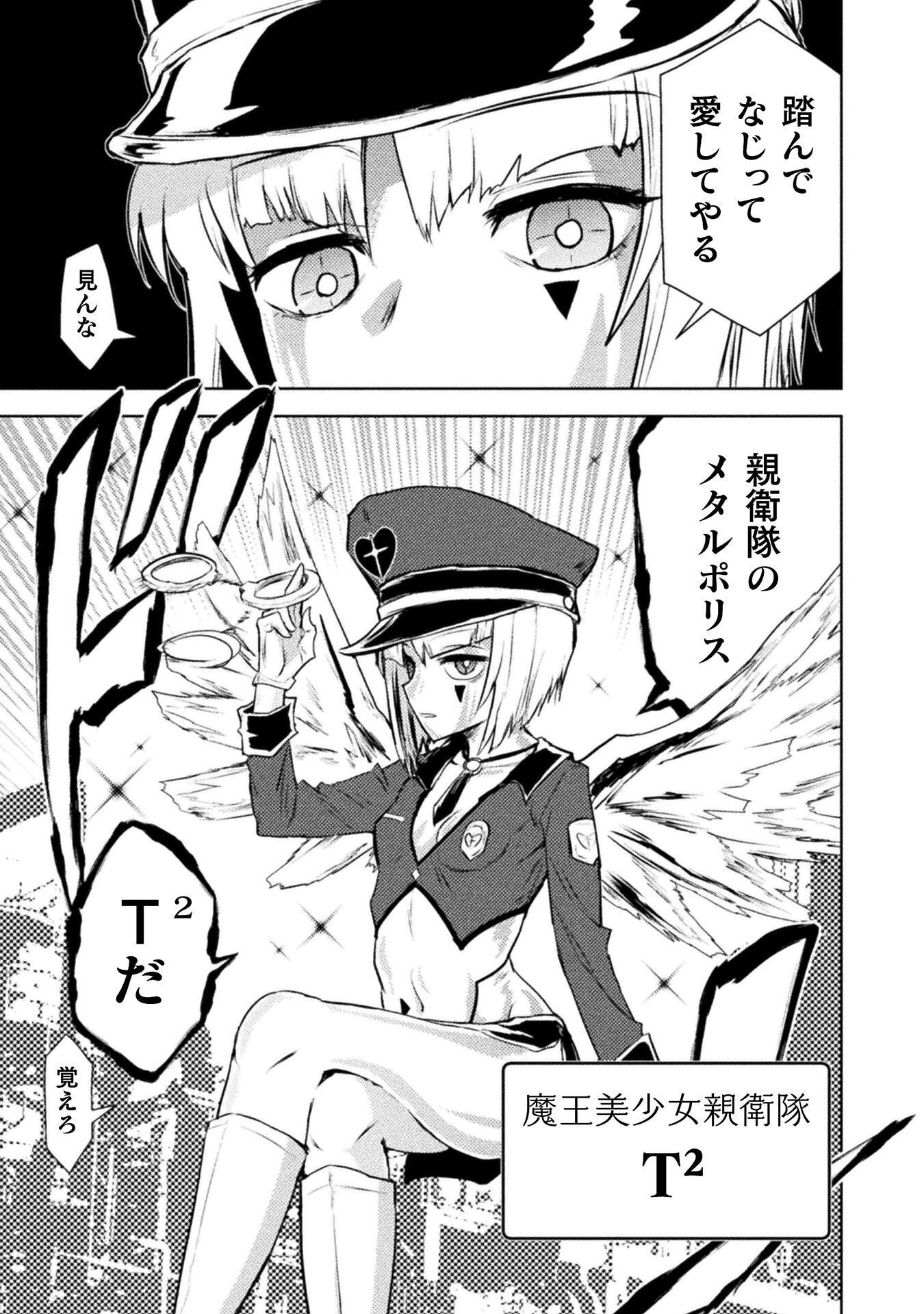 Read KILLER SHARK IN ANOTHER WORLD - RAW Chapter 52 [High Quality / Full] - Page 11 - dark.nicomanga.com