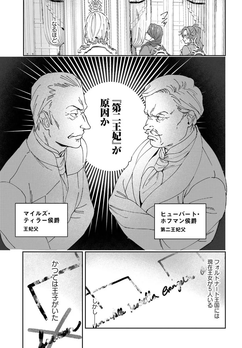 DAIICHI OUJO LUCIA NO KIKAN TO KAREINARU KAISHINGEKI Chapter 4 page 15 - nihonkuni.com