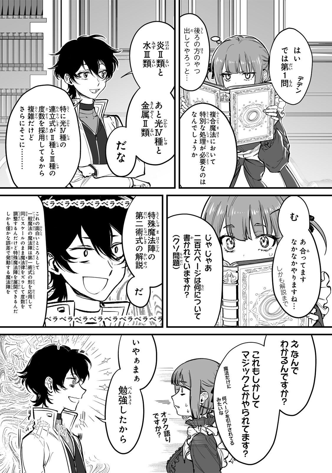 YAMI KAKUSEI SHITE SHUJINKOU NI BOKOSARERU KAMASEINU NI HYOUI SHITA GA GENSAKU TO CHIGAITSUGITE TOMADOITTE RU Chapter 1 page 46 - nihonkuni.com