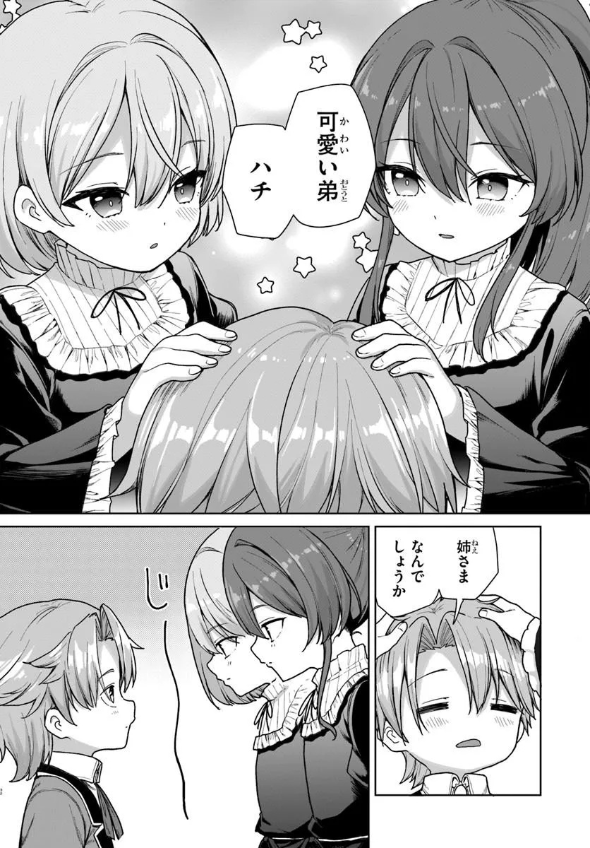 KOMONO KIZOKU GA SEI NI AU YOU DESU Chapter 1 page 32 - nihonkuni.com