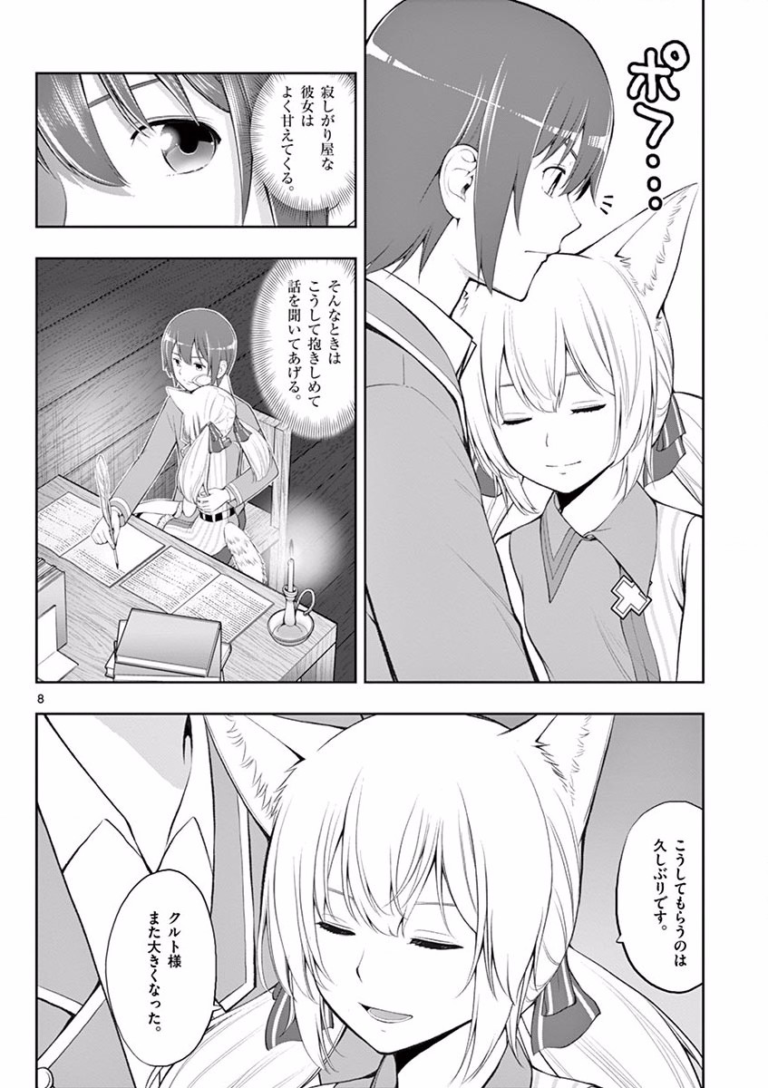 OKASHI SHOKUNIN NO NARIAGARI - TENSAI PATISHIE NO RYOUCHI KEIEI Chapter 3 page 8 - nihonkuni.com