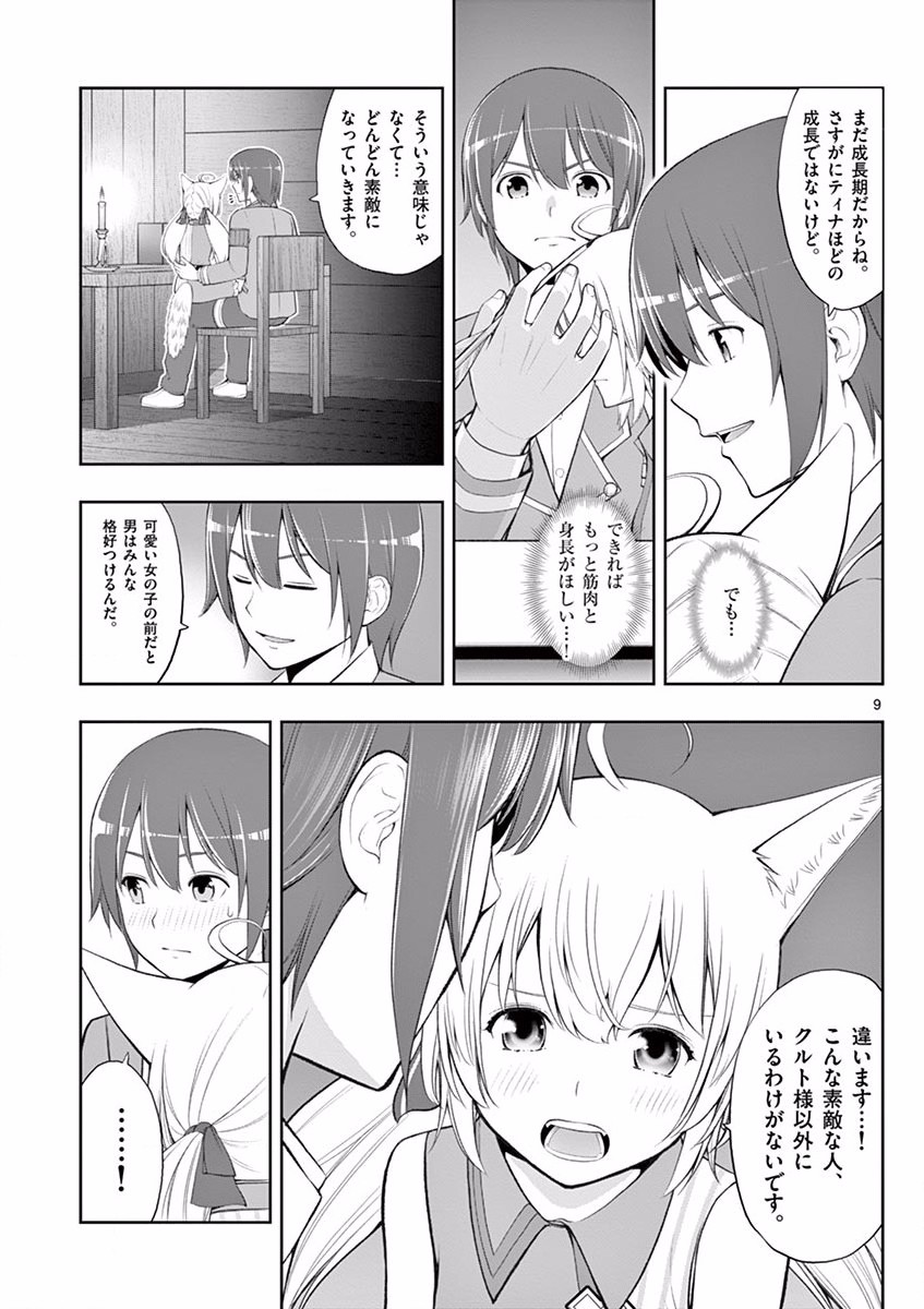 OKASHI SHOKUNIN NO NARIAGARI - TENSAI PATISHIE NO RYOUCHI KEIEI Chapter 3 page 9 - nihonkuni.com