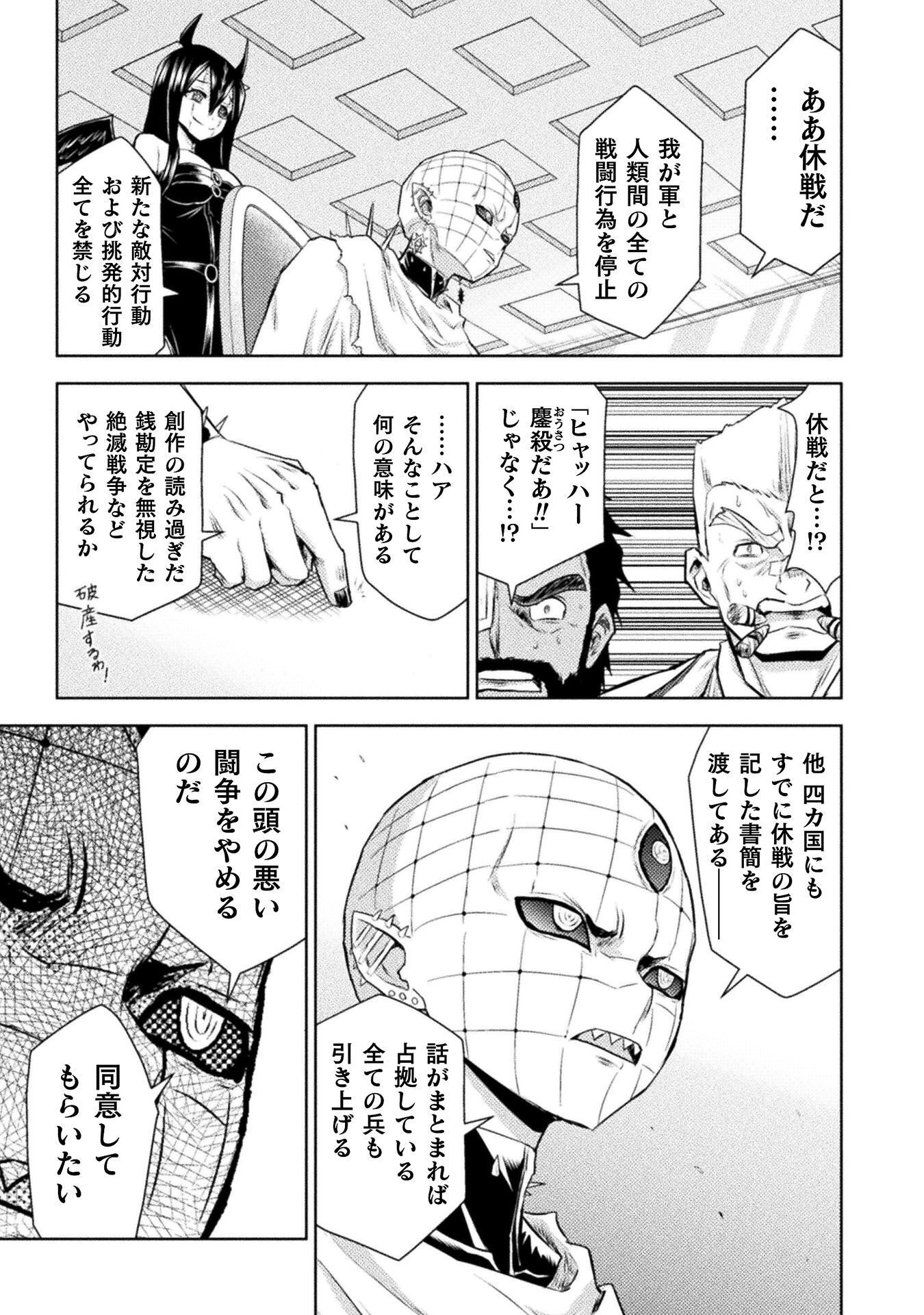 Read KILLER SHARK IN ANOTHER WORLD - RAW Chapter 52 [High Quality / Full] - Page 23 - dark.nicomanga.com