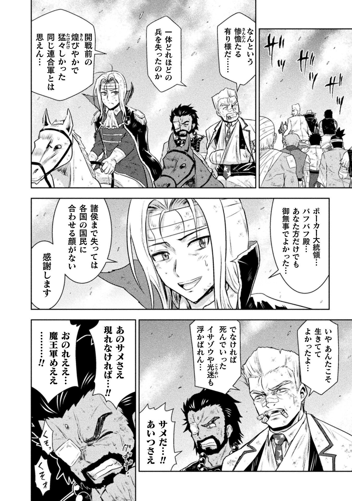 Read KILLER SHARK IN ANOTHER WORLD - RAW Chapter 52 [High Quality / Full] - Page 4 - dark.nicomanga.com