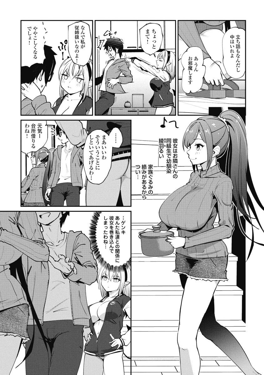 Read NAMARA! SUCCUBUS BEAR Chapter 3 [High Quality / Full] - Page 11 - dark.nicomanga.com