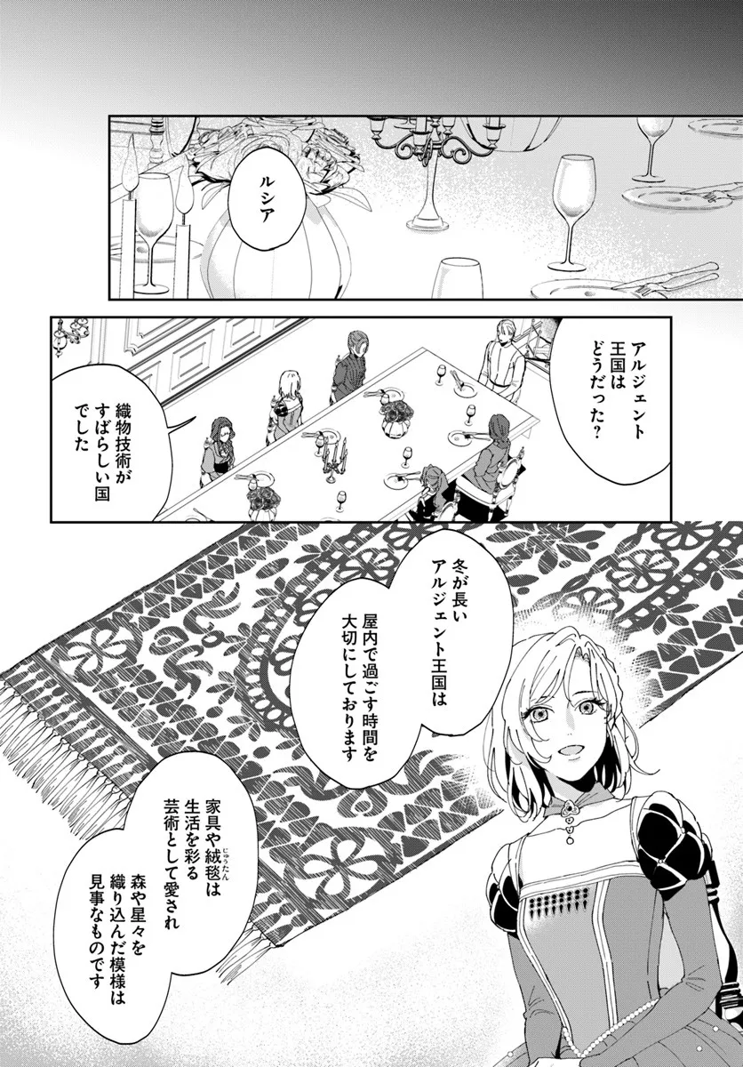 DAIICHI OUJO LUCIA NO KIKAN TO KAREINARU KAISHINGEKI Chapter 2 page 2 - nihonkuni.com