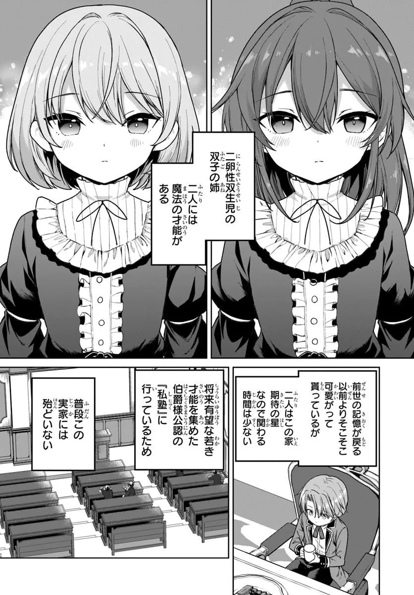 KOMONO KIZOKU GA SEI NI AU YOU DESU Chapter 1 page 24 - nihonkuni.com