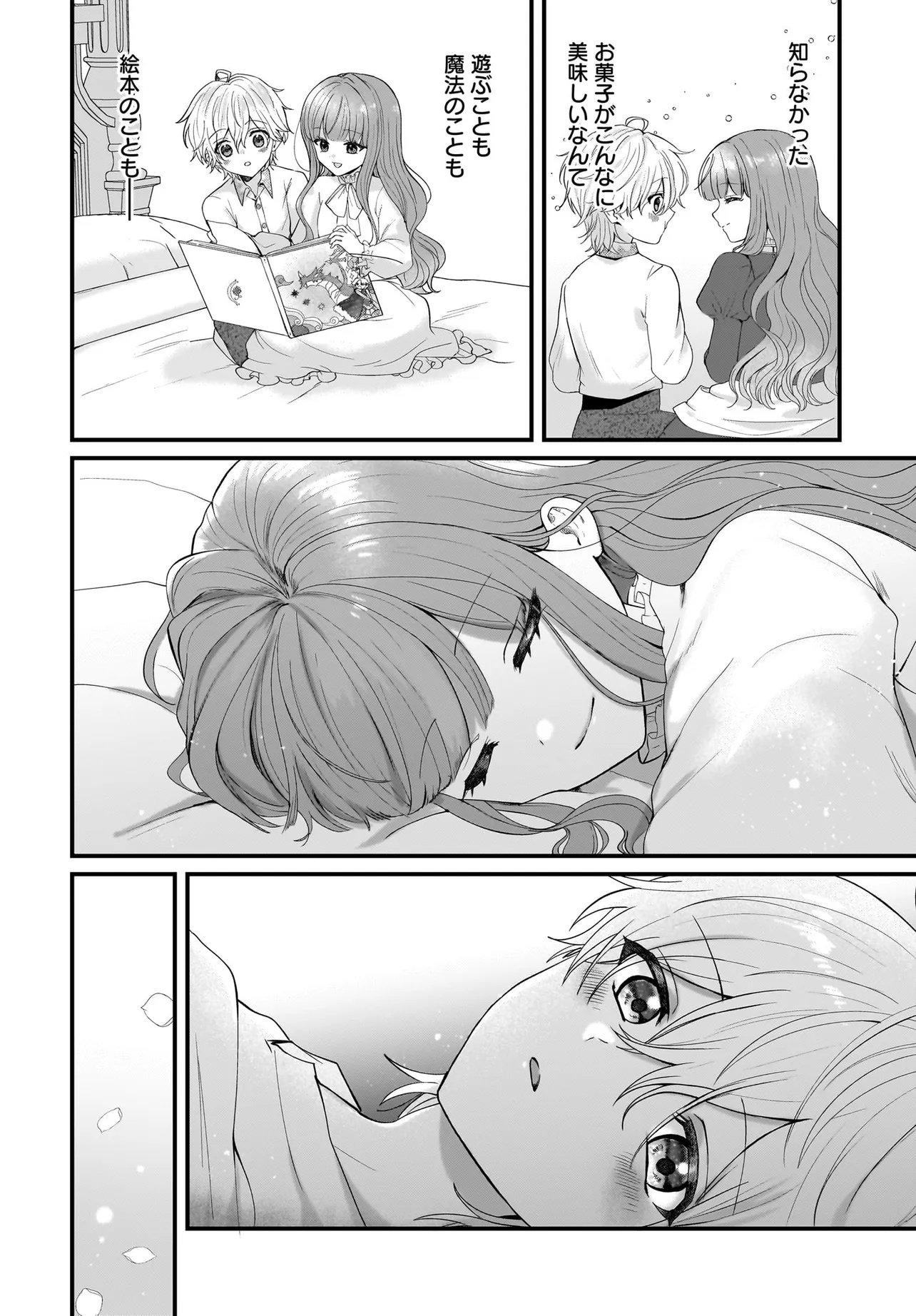 LAST BOSS REISOKU NI KOROSARERU GISHI DESU GA, KARE WO SUKI NI NATTE SHIMAIMASHITA Chapter 1 page 46 - nihonkuni.com