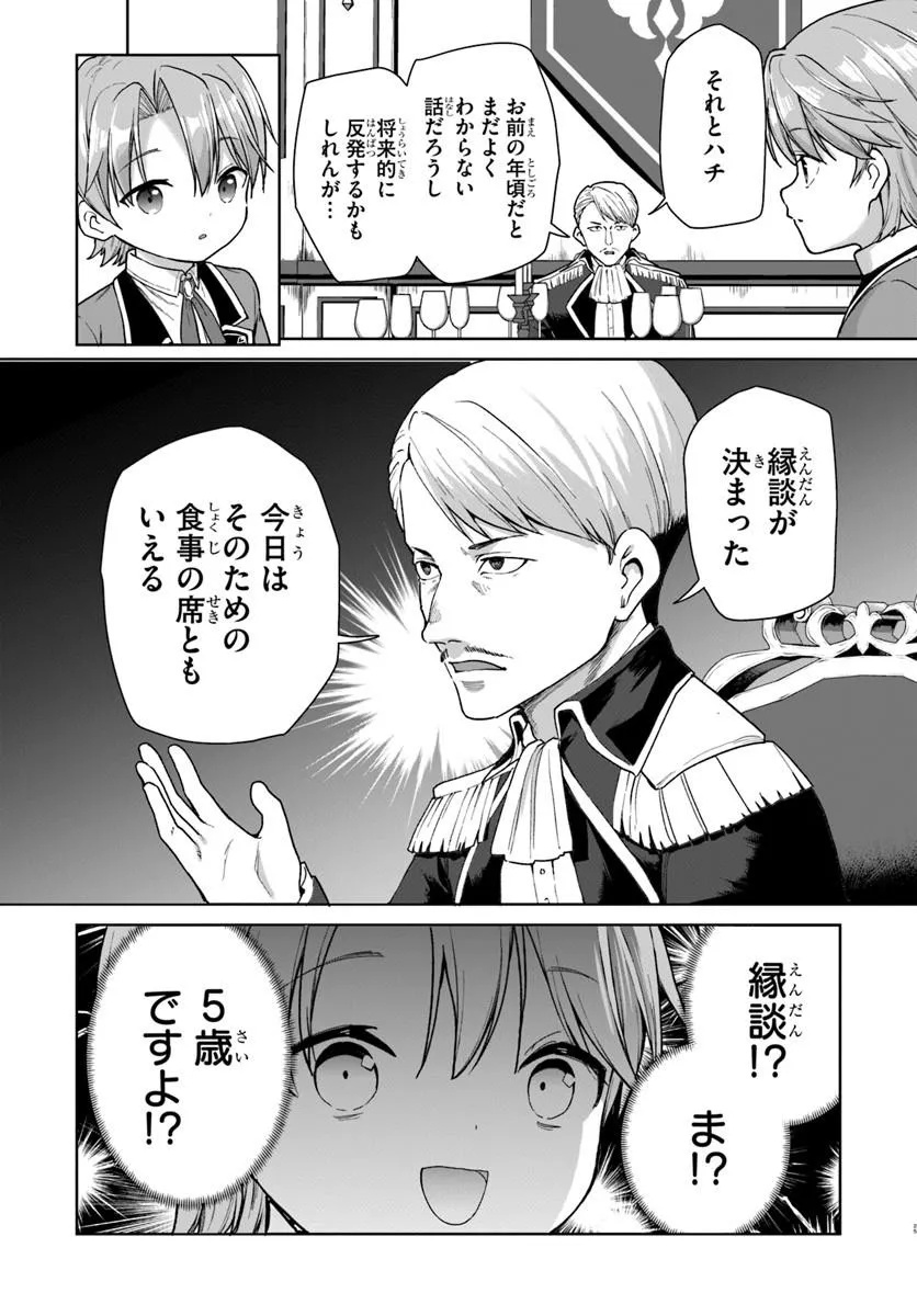 KOMONO KIZOKU GA SEI NI AU YOU DESU Chapter 1 page 25 - nihonkuni.com