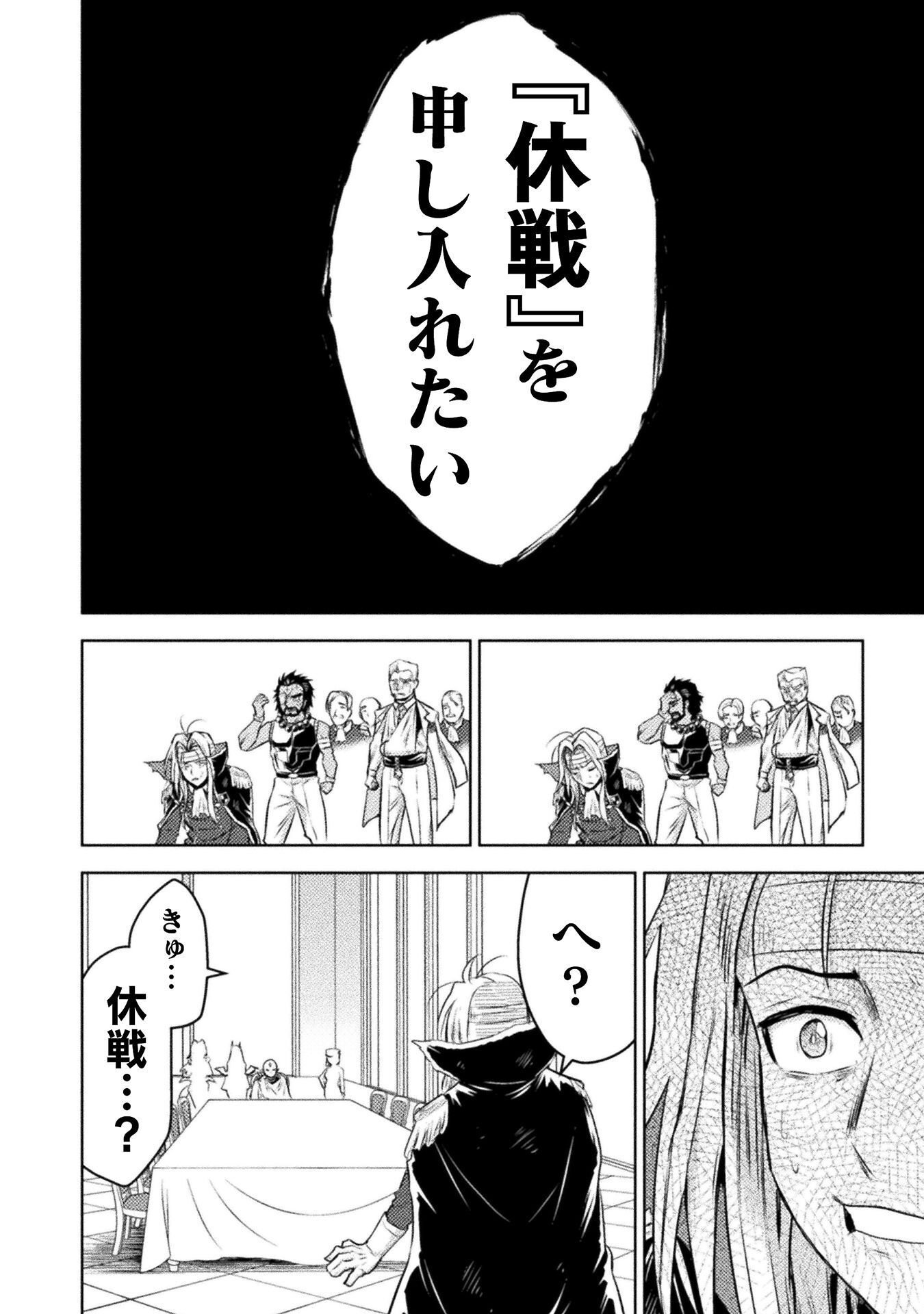 Read KILLER SHARK IN ANOTHER WORLD - RAW Chapter 52 [High Quality / Full] - Page 22 - dark.nicomanga.com