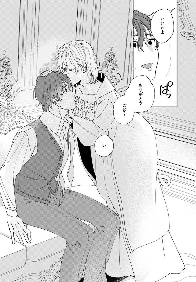 DAIICHI OUJO LUCIA NO KIKAN TO KAREINARU KAISHINGEKI Chapter 5 page 20 - nihonkuni.com