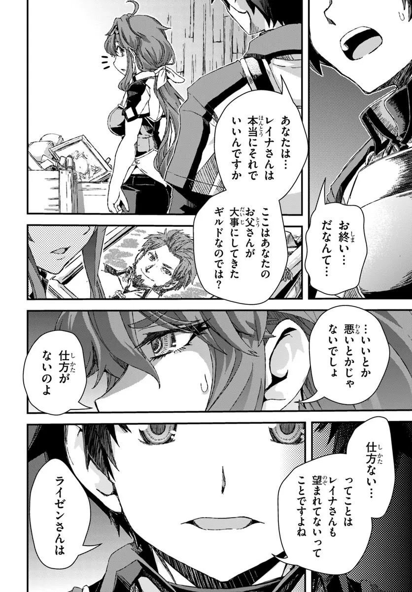 BUG SKILL "KAIJOU" DE SAIKYOU SAISOKU DANJON KOURYAKU Chapter 1 page 32 - nihonkuni.com