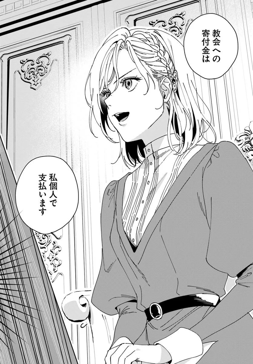 DAIICHI OUJO LUCIA NO KIKAN TO KAREINARU KAISHINGEKI Chapter 4 page 30 - nihonkuni.com