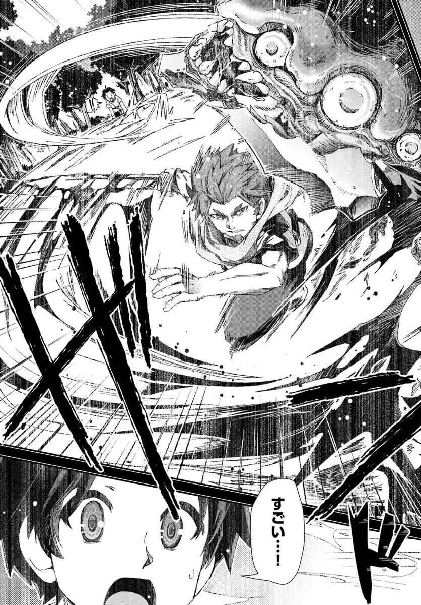 BUG SKILL "KAIJOU" DE SAIKYOU SAISOKU DANJON KOURYAKU Chapter 1 page 21 - nihonkuni.com