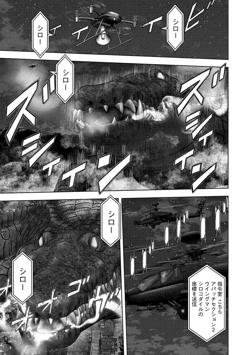 Read KAIJUU MESHI Chapter 4 [High Quality / Full] - Page 19 - nicomanga.com
