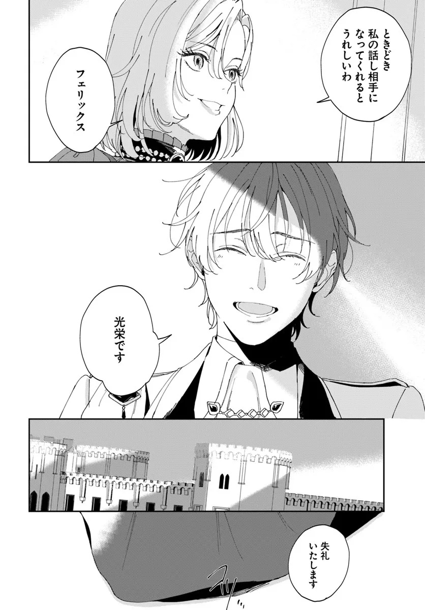 DAIICHI OUJO LUCIA NO KIKAN TO KAREINARU KAISHINGEKI Chapter 1 page 36 - nihonkuni.com