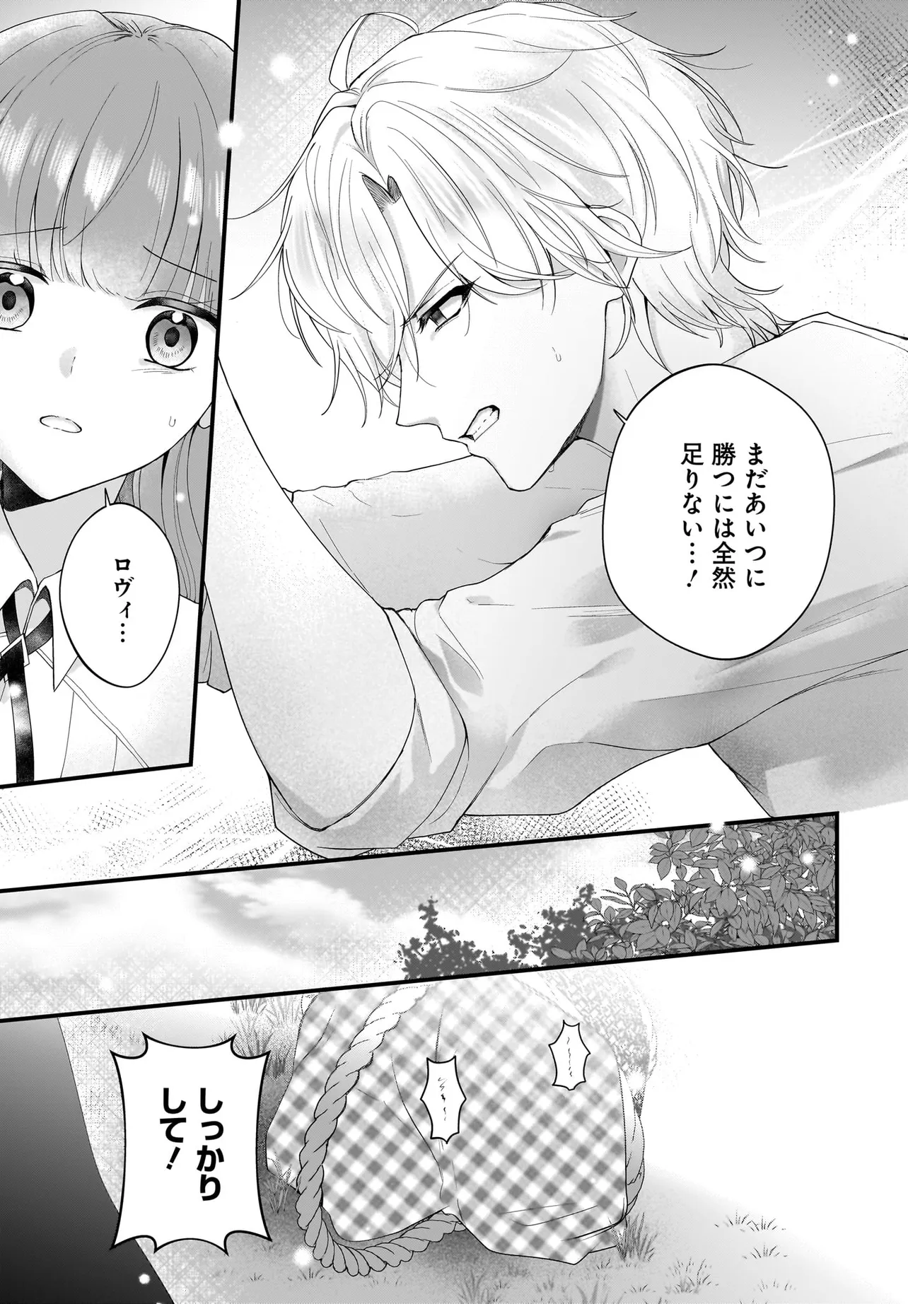 LAST BOSS REISOKU NI KOROSARERU GISHI DESU GA, KARE WO SUKI NI NATTE SHIMAIMASHITA Chapter 3 page 5 - nihonkuni.com