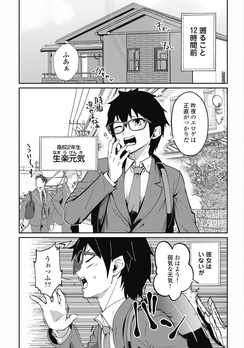 Read NAMARA! SUCCUBUS BEAR Chapter 1 [High Quality / Full] - Page 5 - dark.nicomanga.com