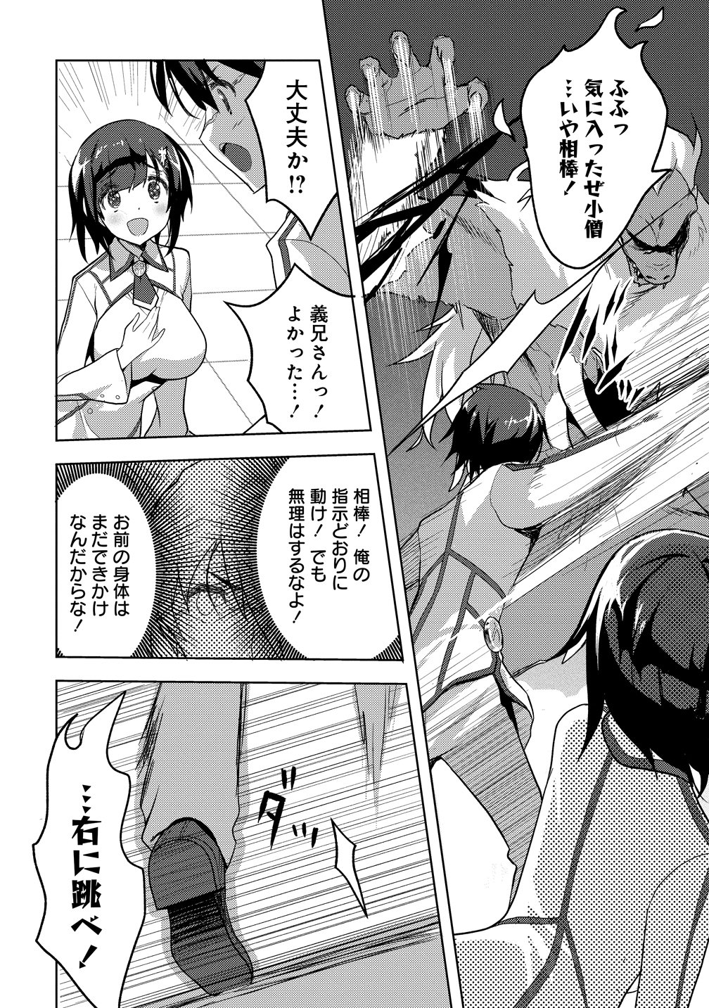 MAKEN NO HANAYOME Chapter 1 page 34 - nihonkuni.com